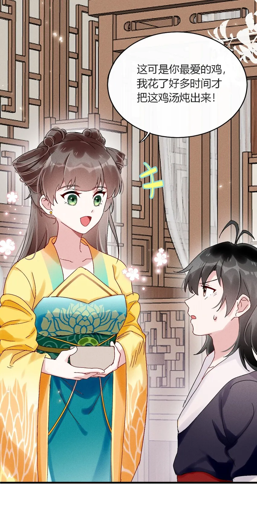 第03话 这正道至尊，好怪 第4页