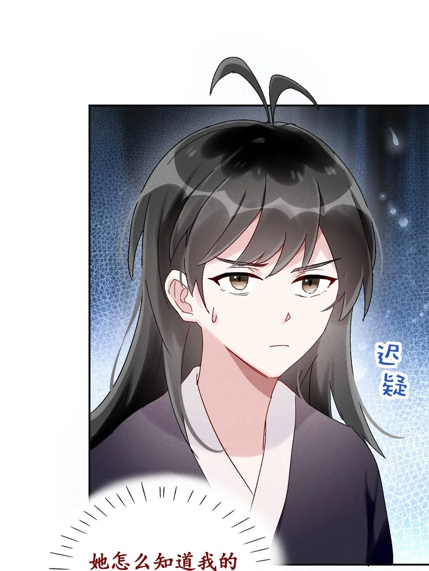 第03话 这正道至尊，好怪 第5页