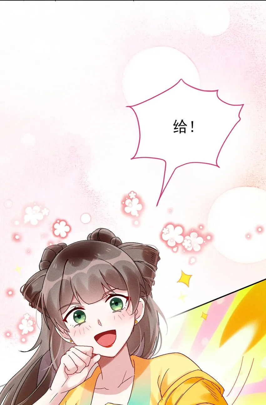 第03话 这正道至尊，好怪 第8页