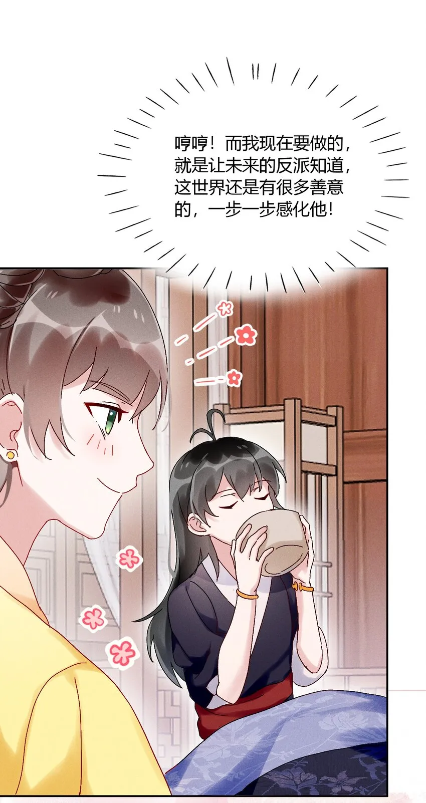 第03话 这正道至尊，好怪 第10页