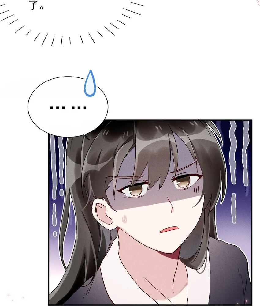 第03话 这正道至尊，好怪 第14页