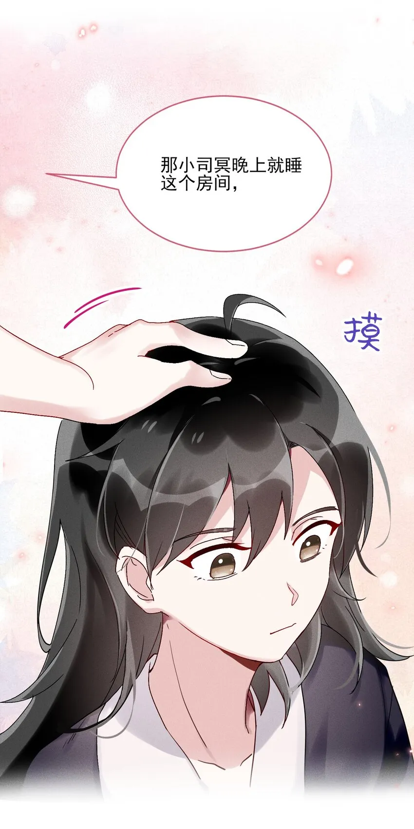 第03话 这正道至尊，好怪 第15页