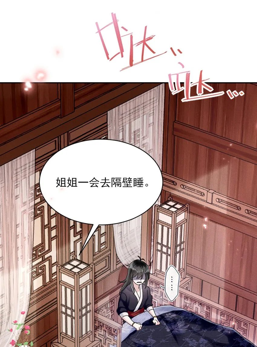 第03话 这正道至尊，好怪 第16页