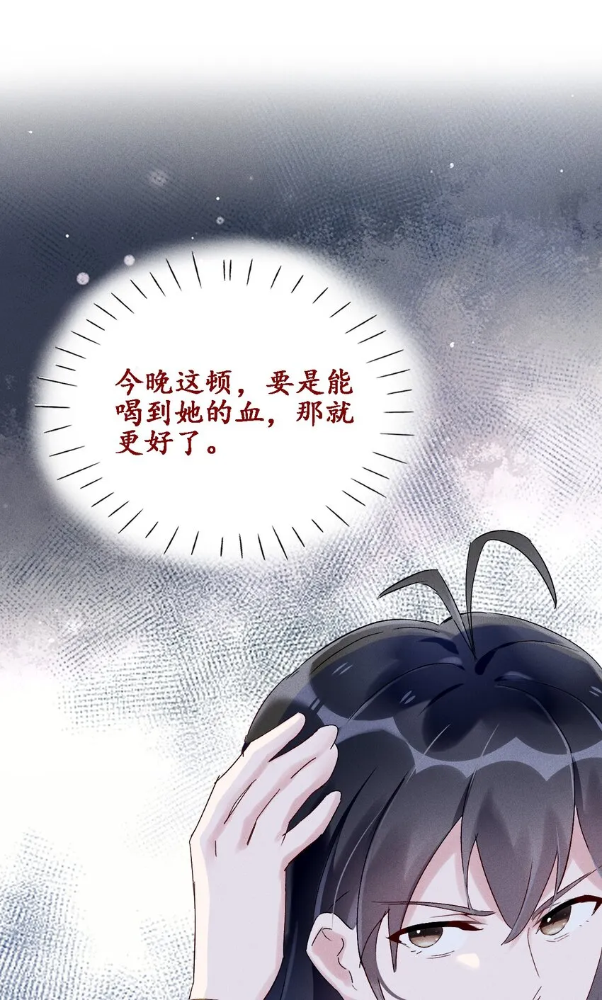 第03话 这正道至尊，好怪 第18页