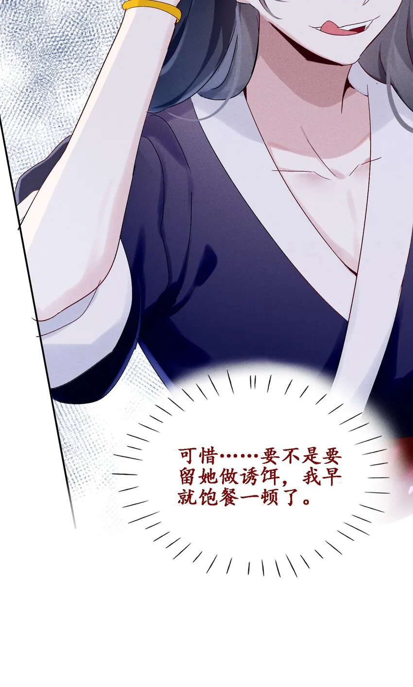 第03话 这正道至尊，好怪 第19页