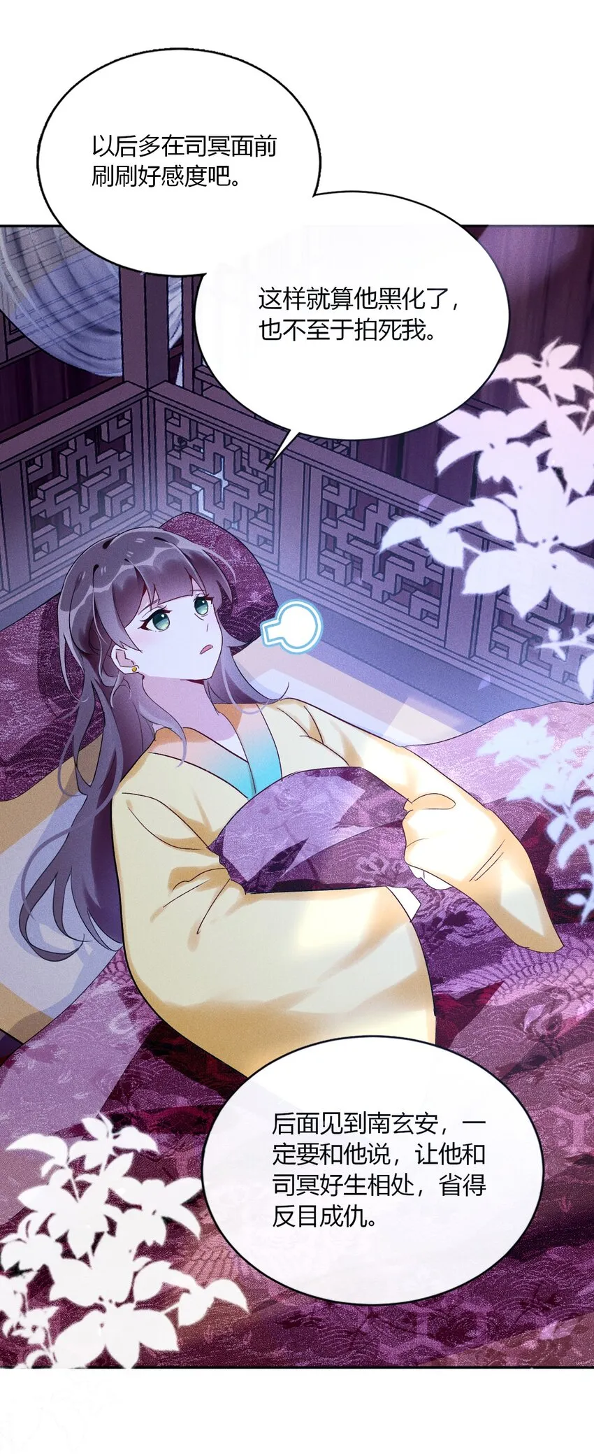 第03话 这正道至尊，好怪 第22页