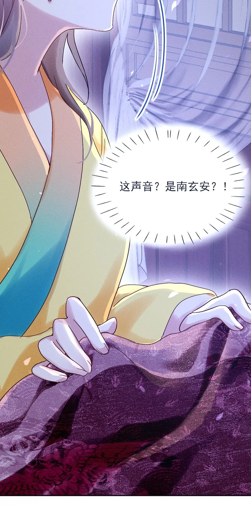 第03话 这正道至尊，好怪 第24页