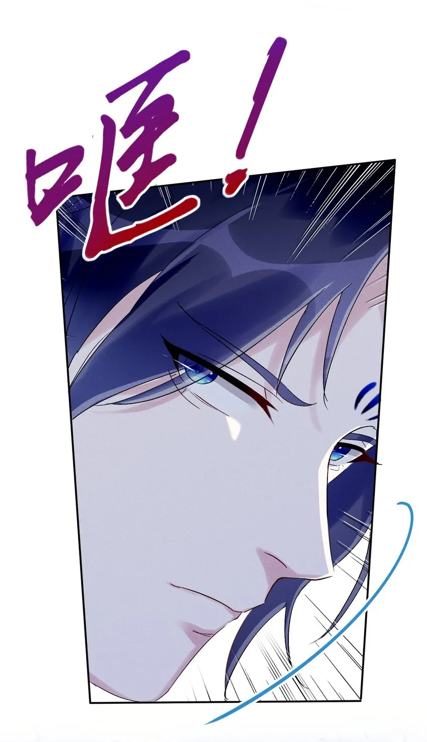 第03话 这正道至尊，好怪 第28页