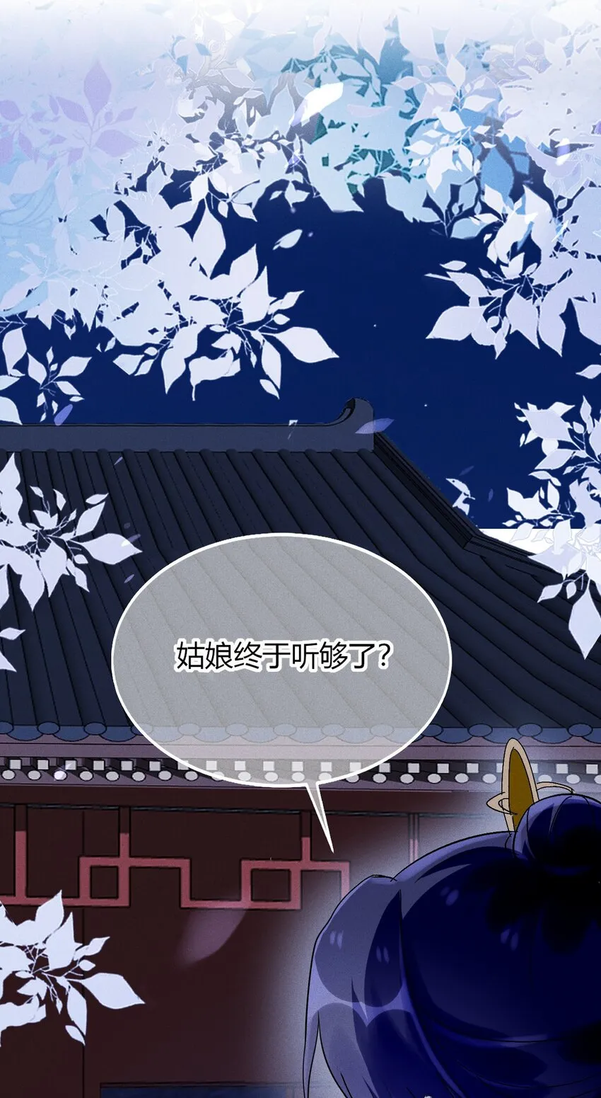 第03话 这正道至尊，好怪 第29页