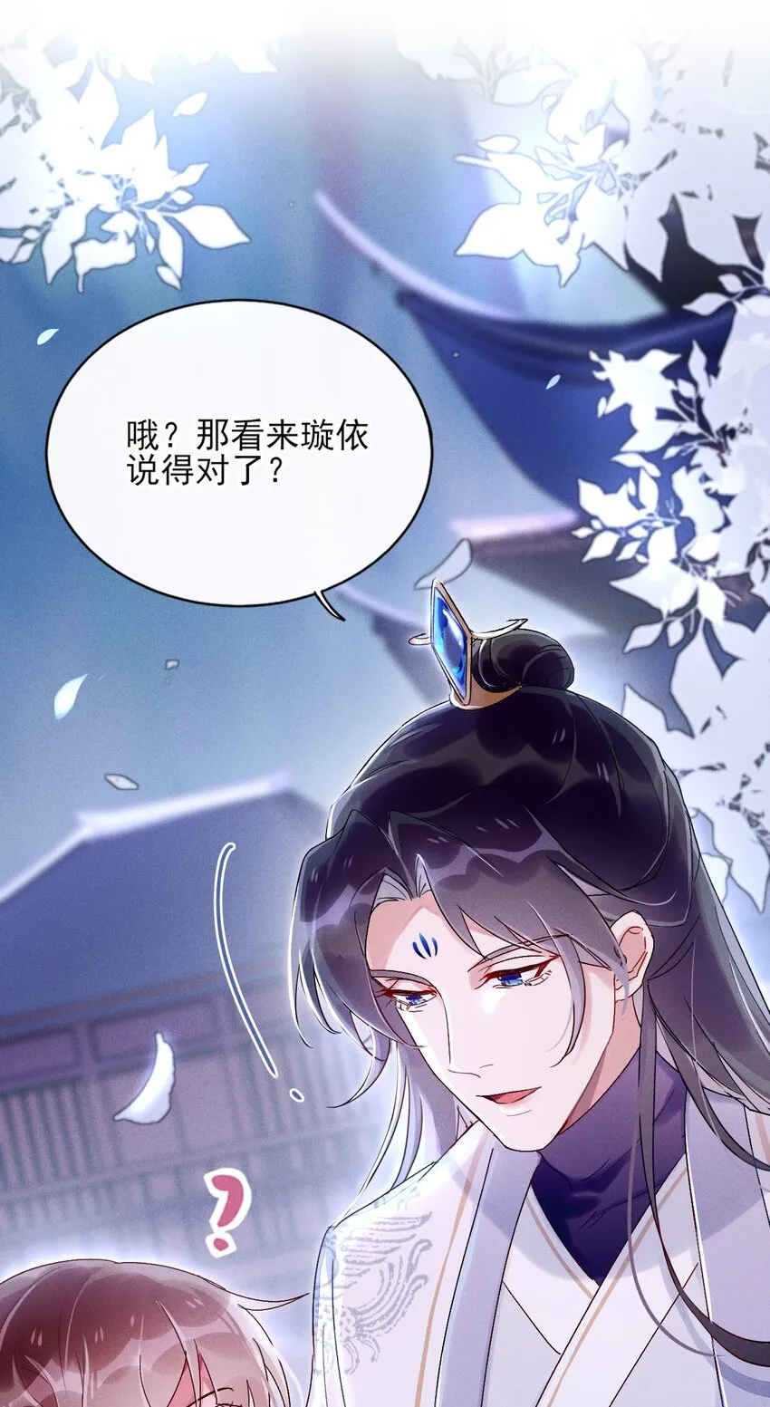 第03话 这正道至尊，好怪 第35页