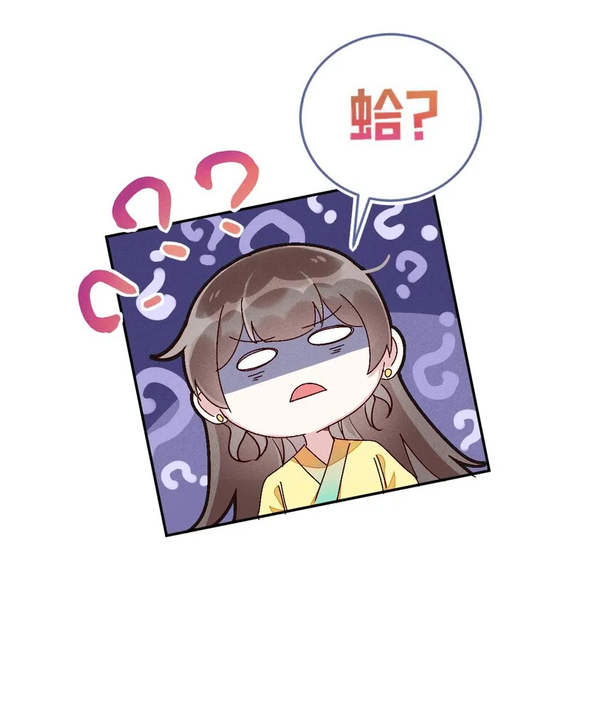 第03话 这正道至尊，好怪 第38页