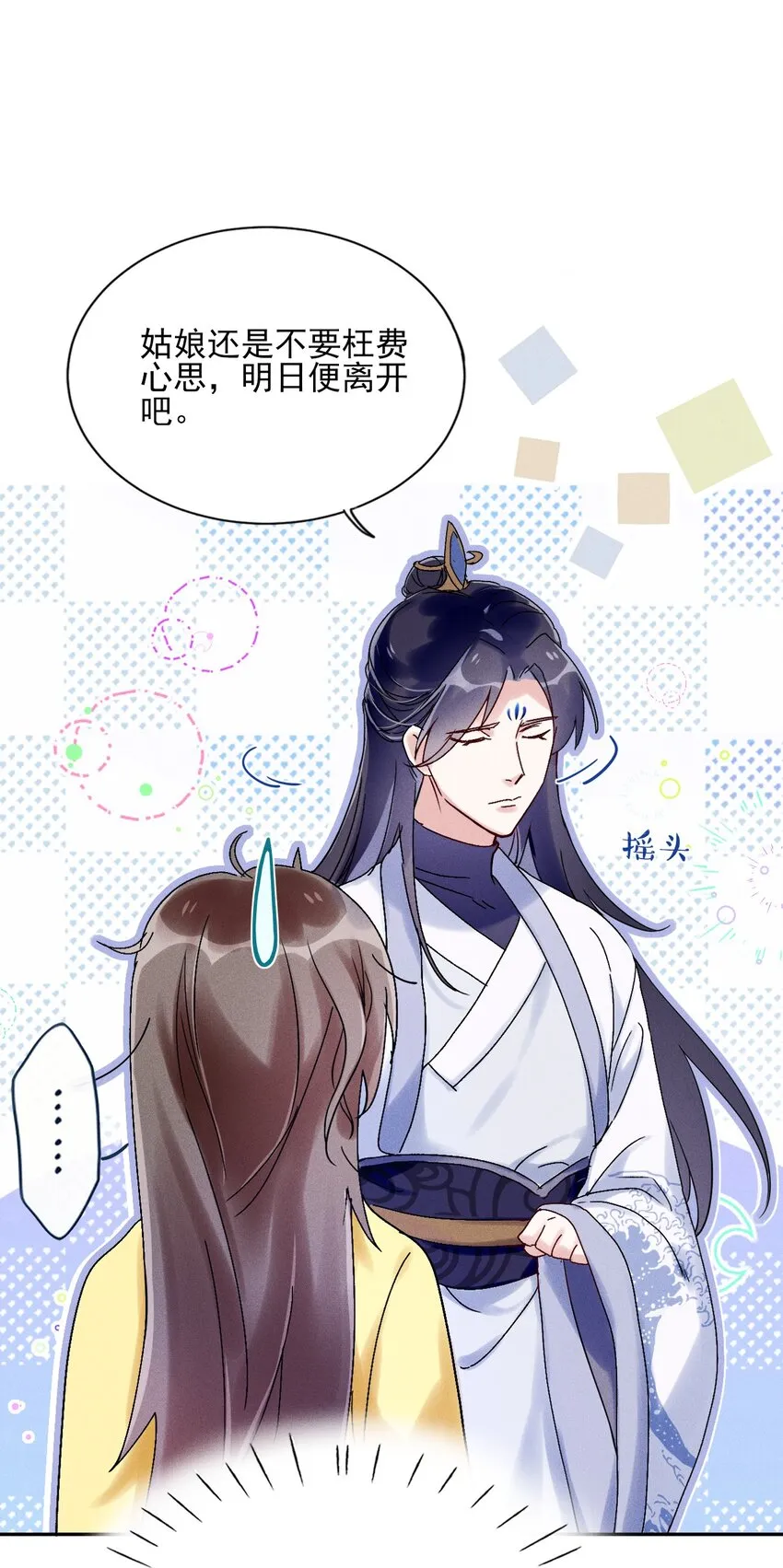 第03话 这正道至尊，好怪 第39页