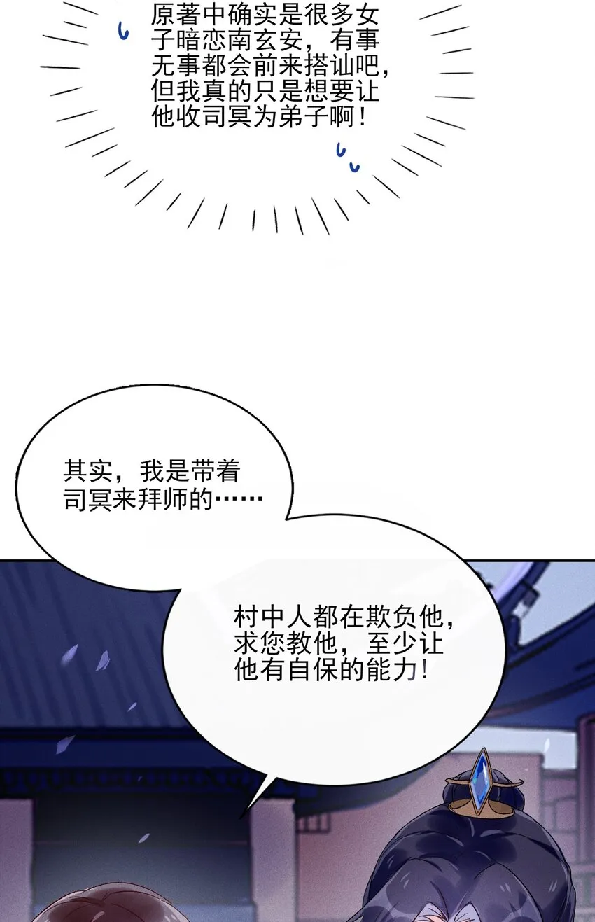 第03话 这正道至尊，好怪 第40页