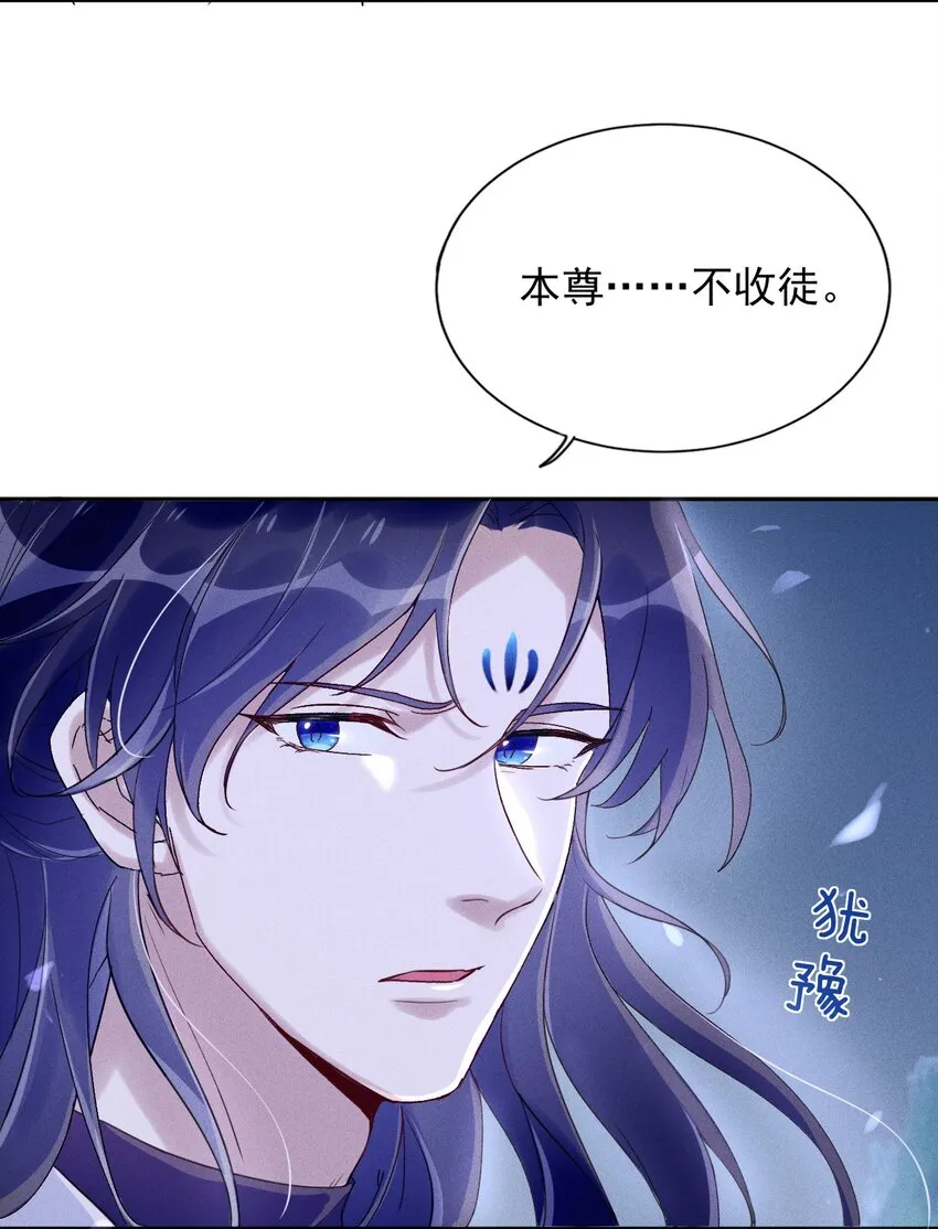 第03话 这正道至尊，好怪 第42页