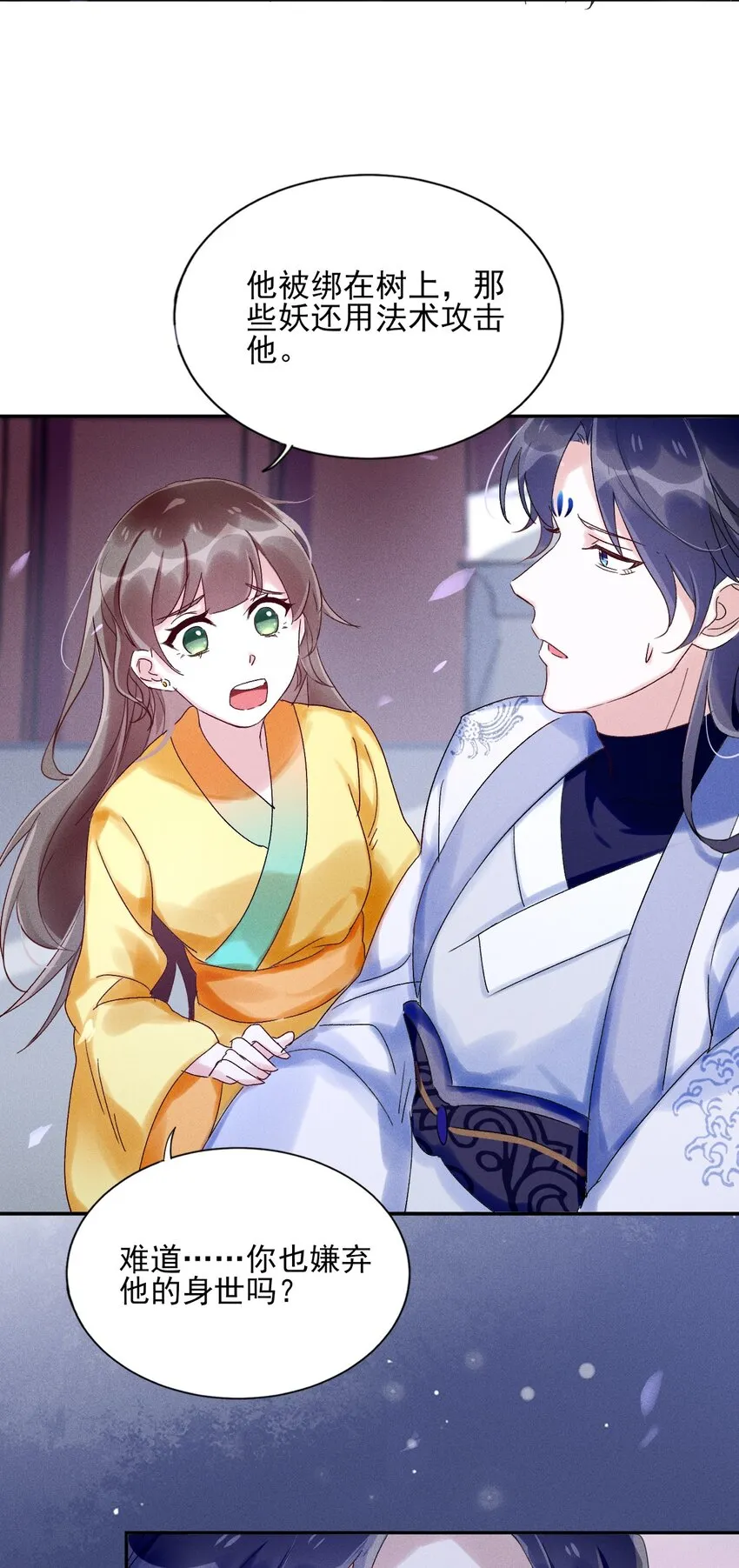 第03话 这正道至尊，好怪 第43页