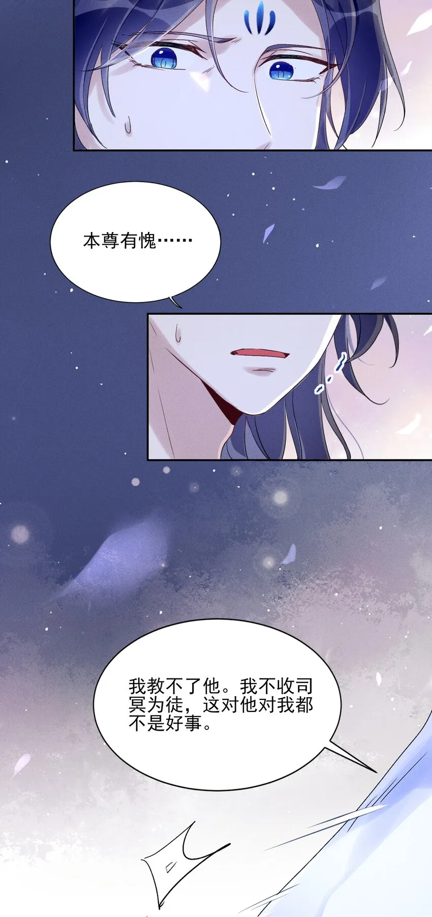 第03话 这正道至尊，好怪 第44页