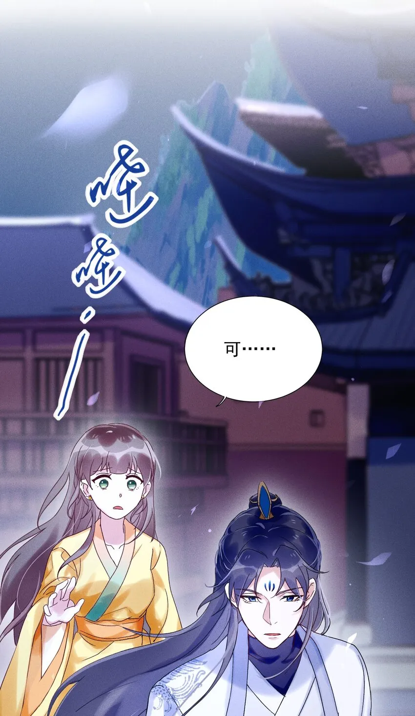 第03话 这正道至尊，好怪 第46页