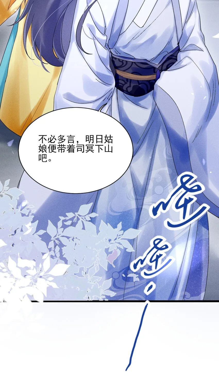 第03话 这正道至尊，好怪 第47页