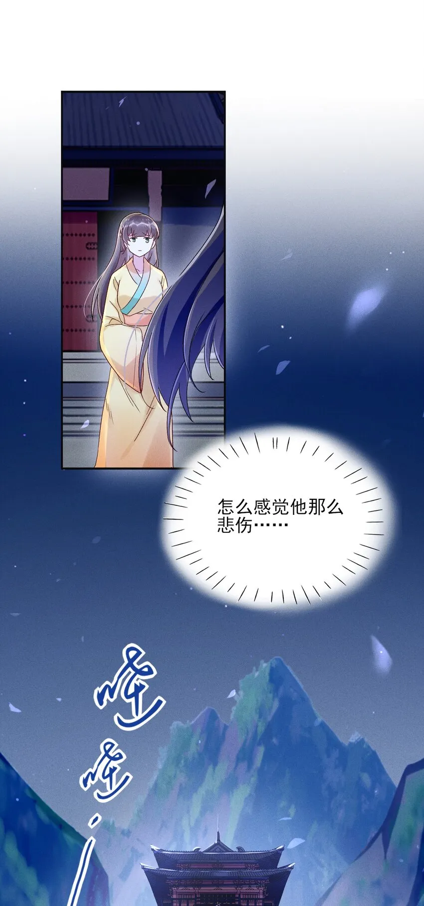 第03话 这正道至尊，好怪 第48页