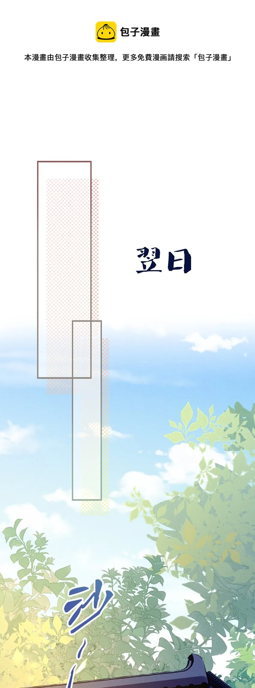 第03话 这正道至尊，好怪 第50页
