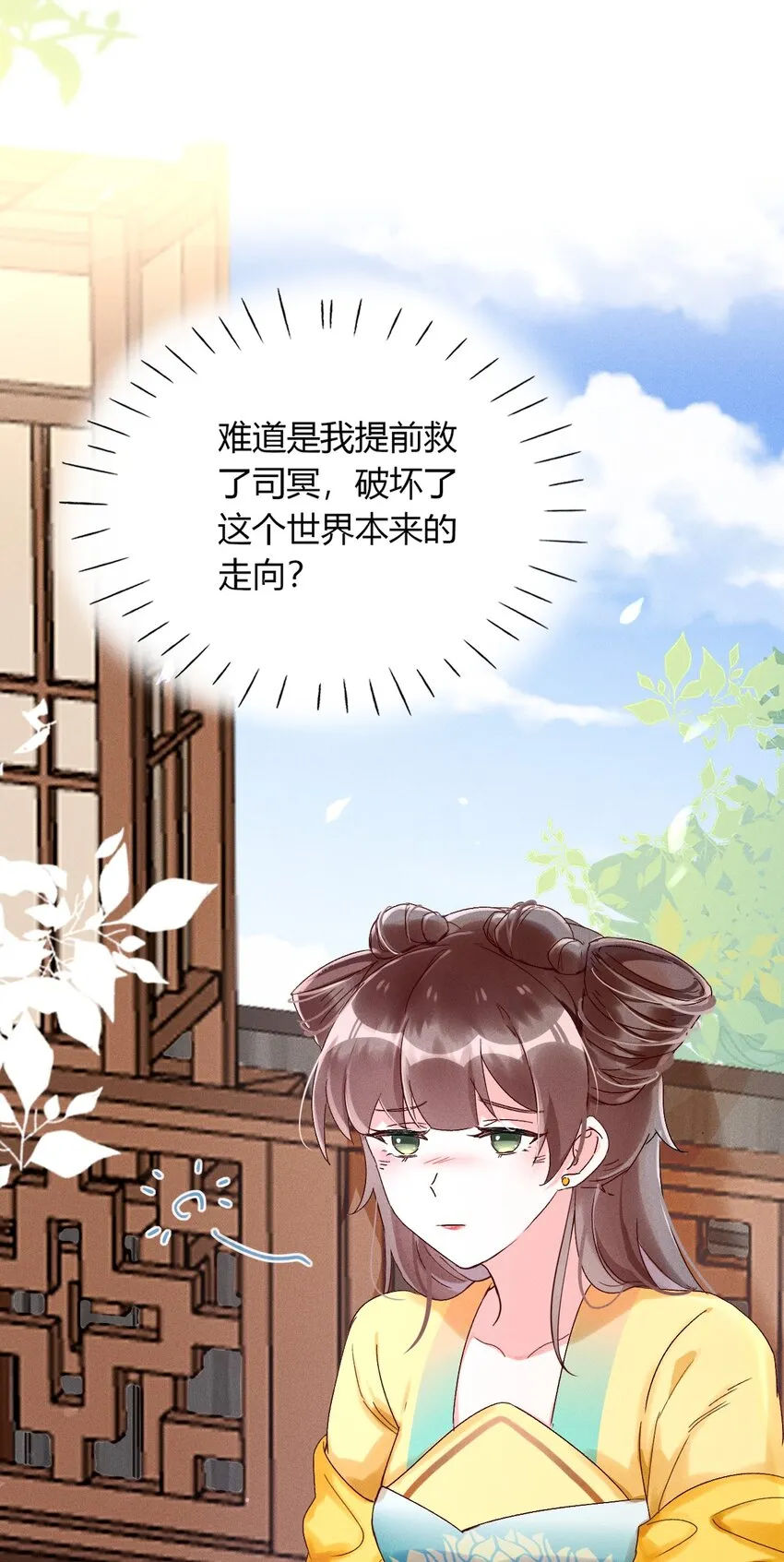 第03话 这正道至尊，好怪 第52页