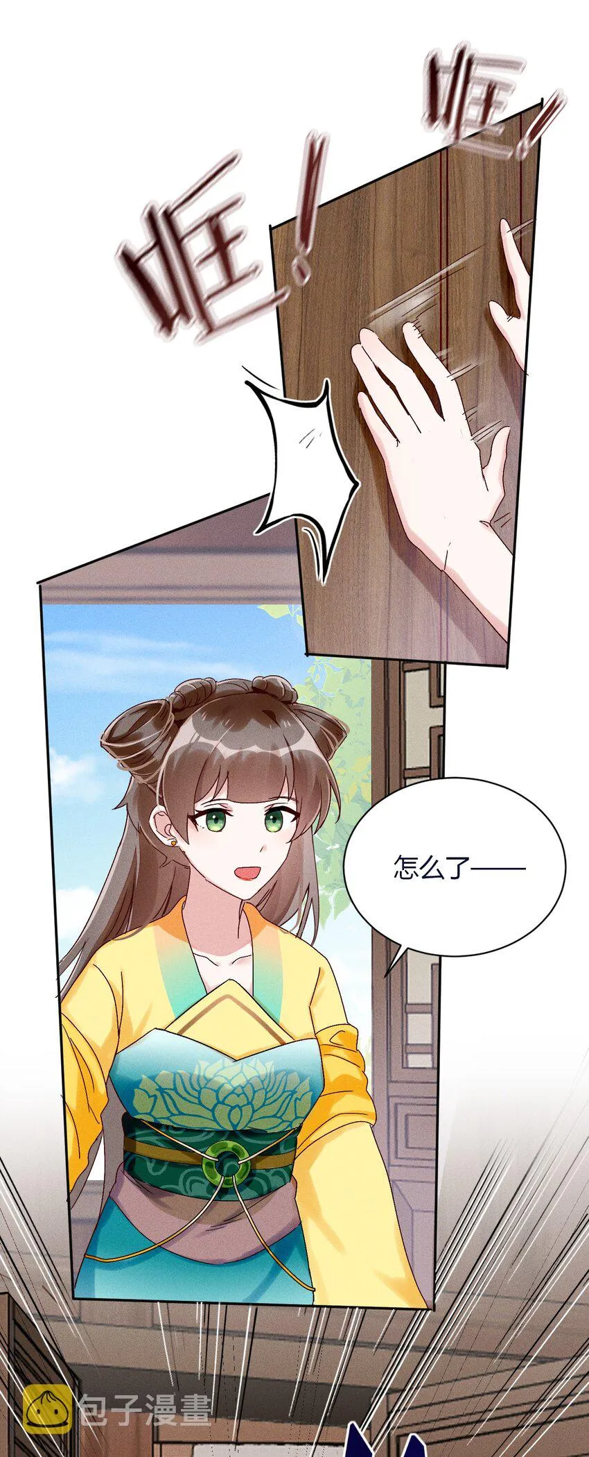 第03话 这正道至尊，好怪 第54页