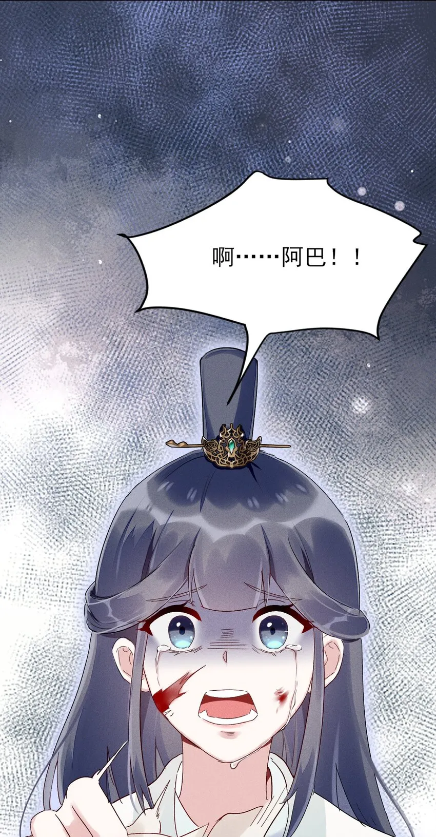 第03话 这正道至尊，好怪 第56页