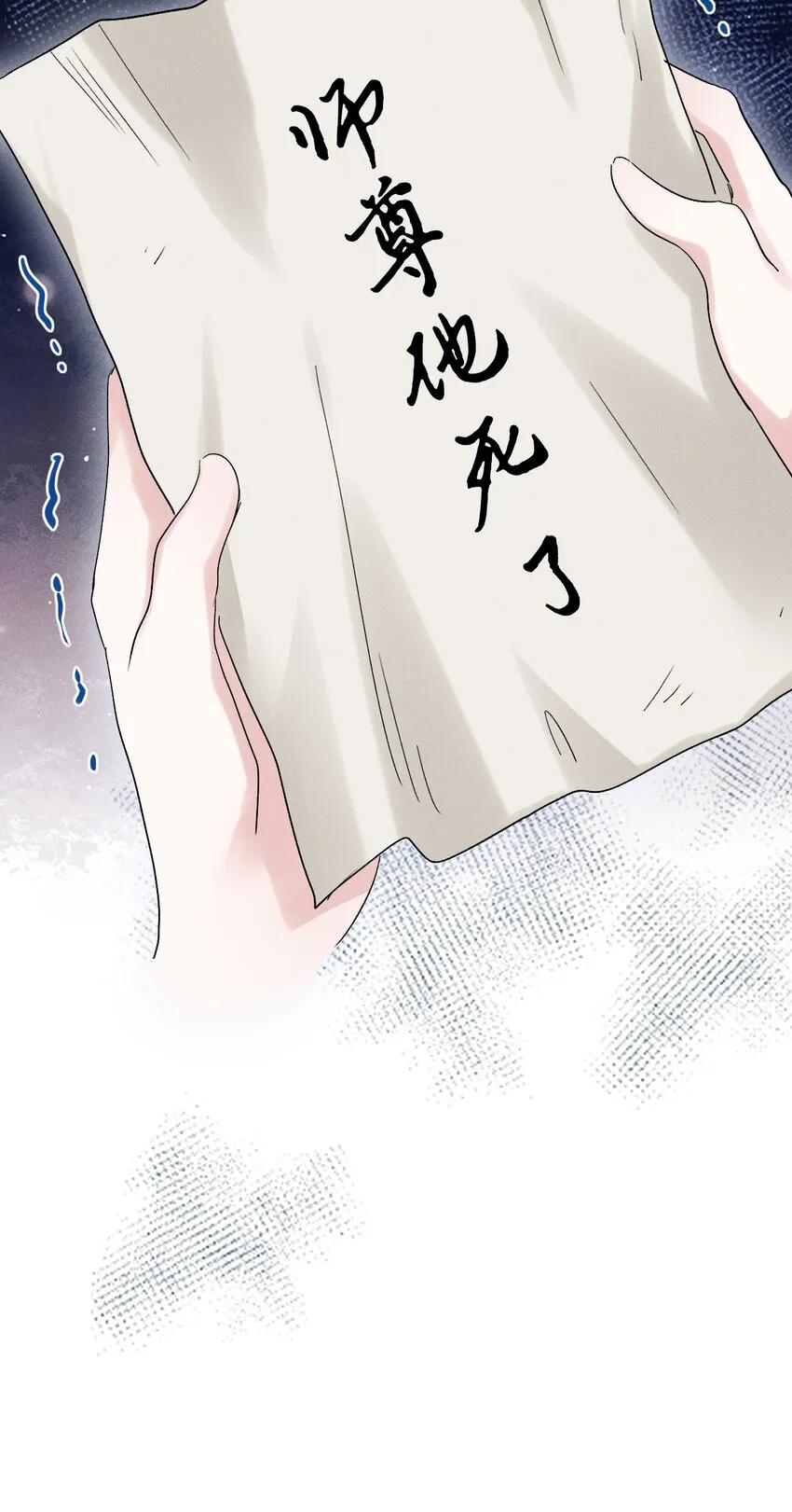 第03话 这正道至尊，好怪 第59页