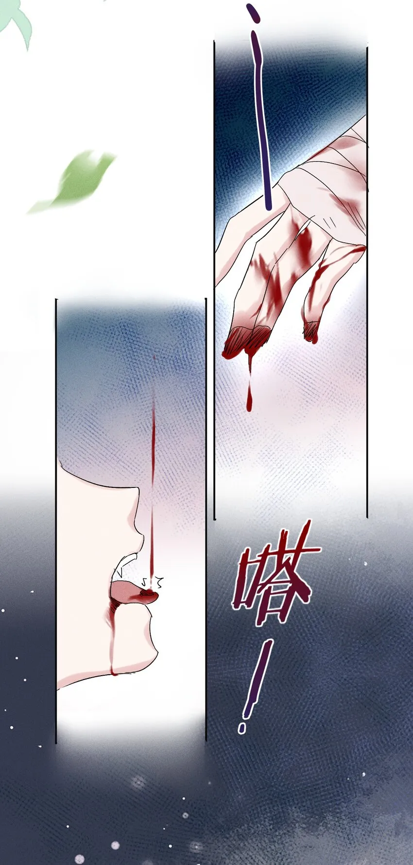 第03话 这正道至尊，好怪 第63页