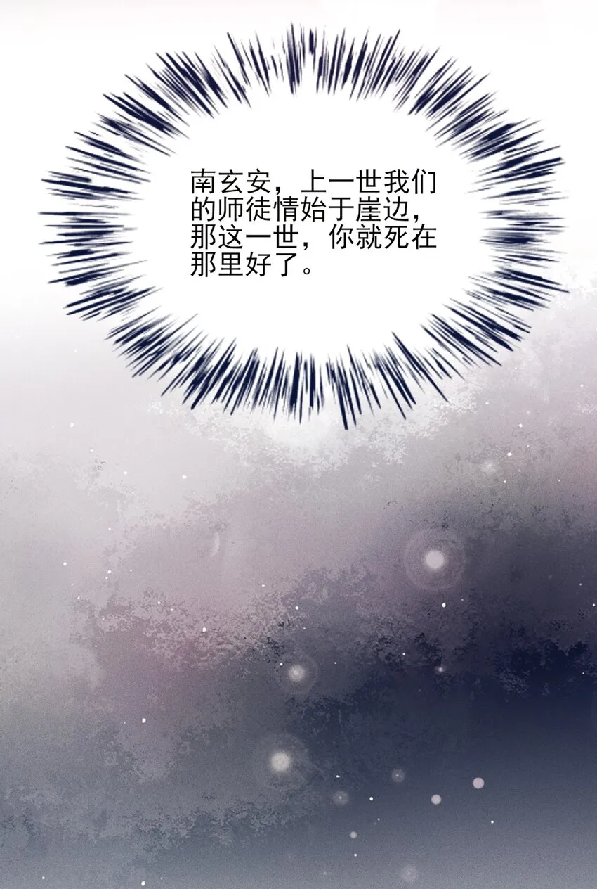 第03话 这正道至尊，好怪 第65页