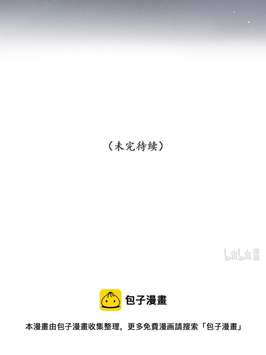 第03话 这正道至尊，好怪 第66页