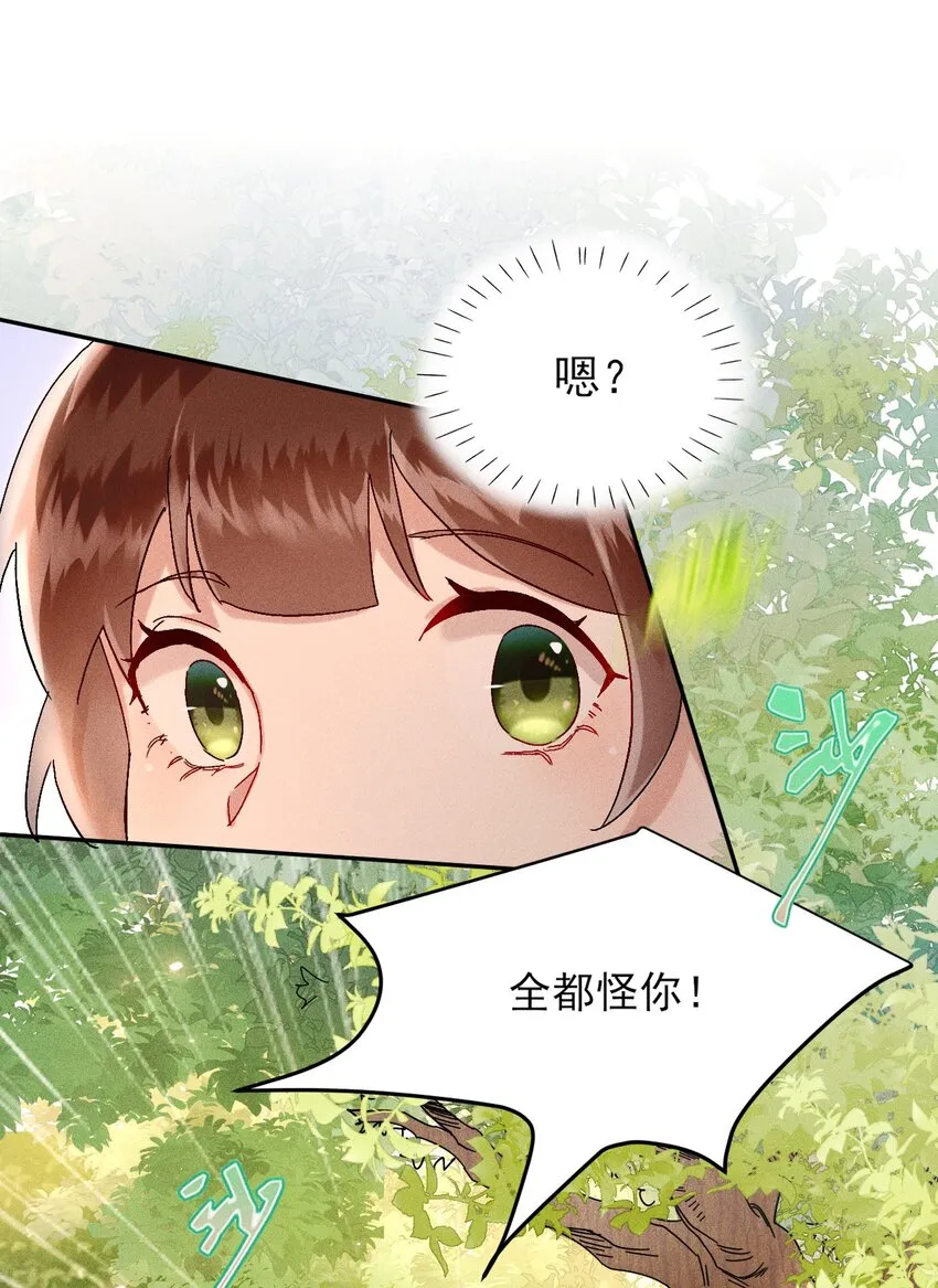 第01话 穿越成女炮灰？ 第8页