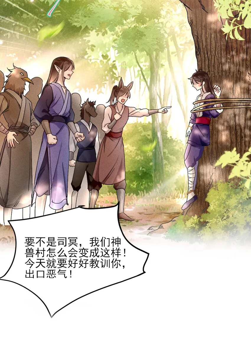 第01话 穿越成女炮灰？ 第9页