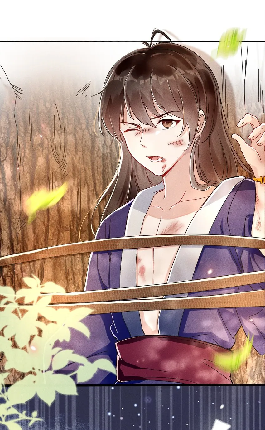 第01话 穿越成女炮灰？ 第10页