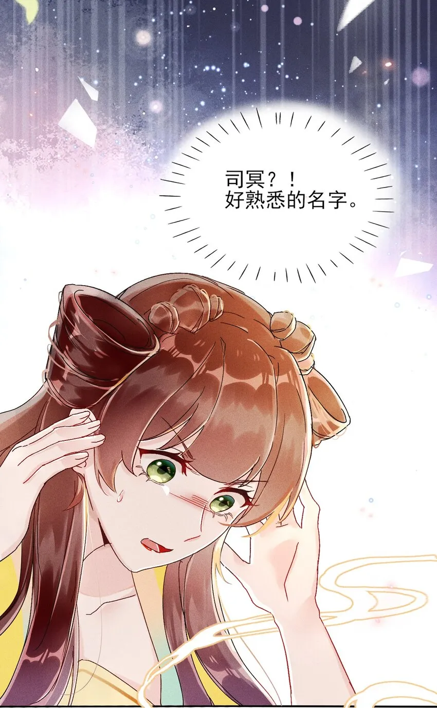 第01话 穿越成女炮灰？ 第11页