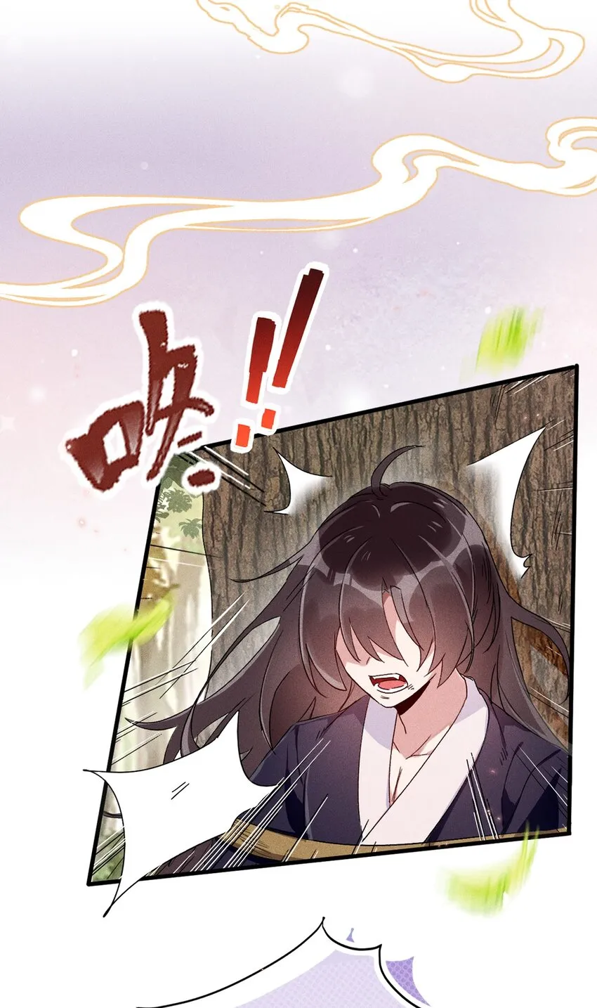 第01话 穿越成女炮灰？ 第12页