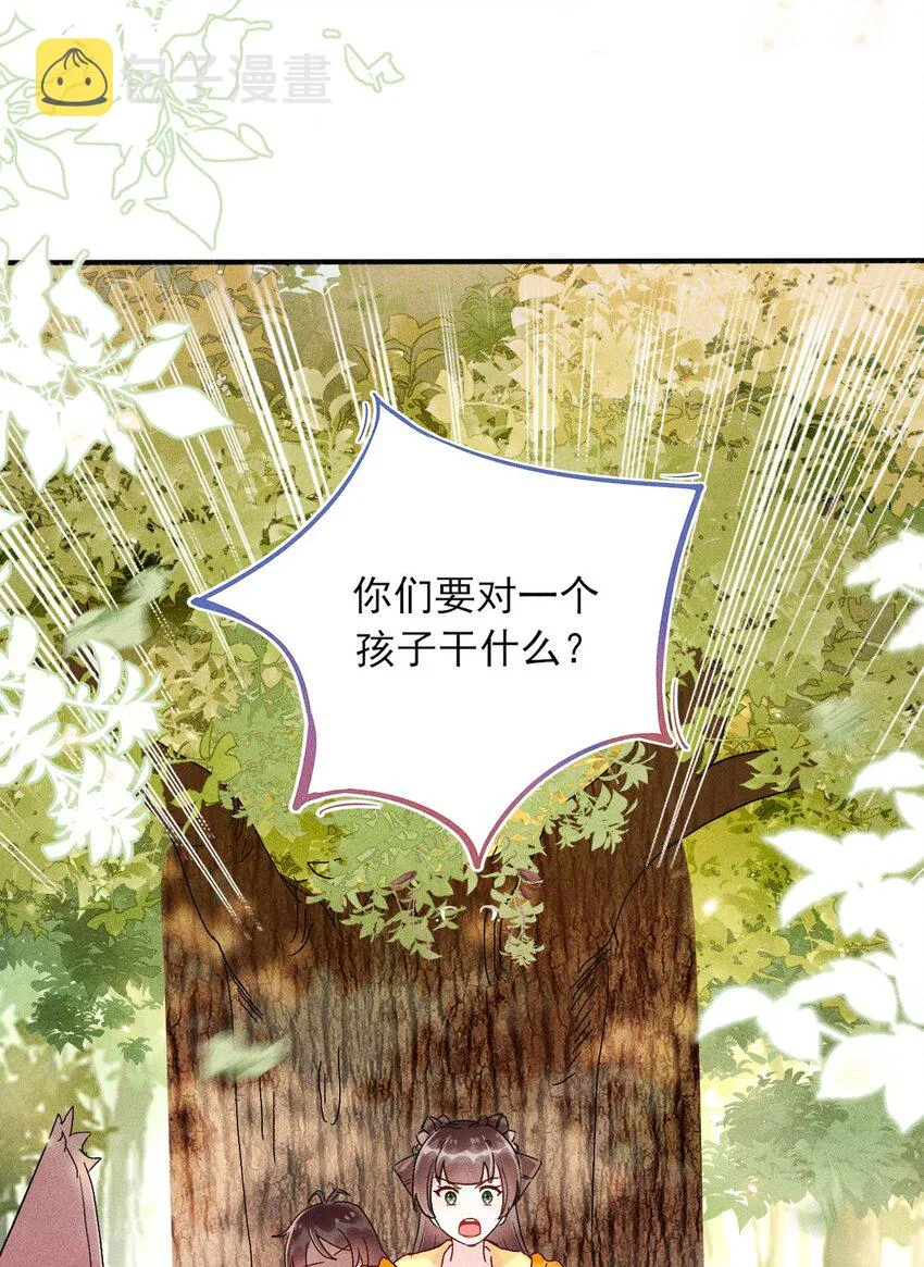 第01话 穿越成女炮灰？ 第14页