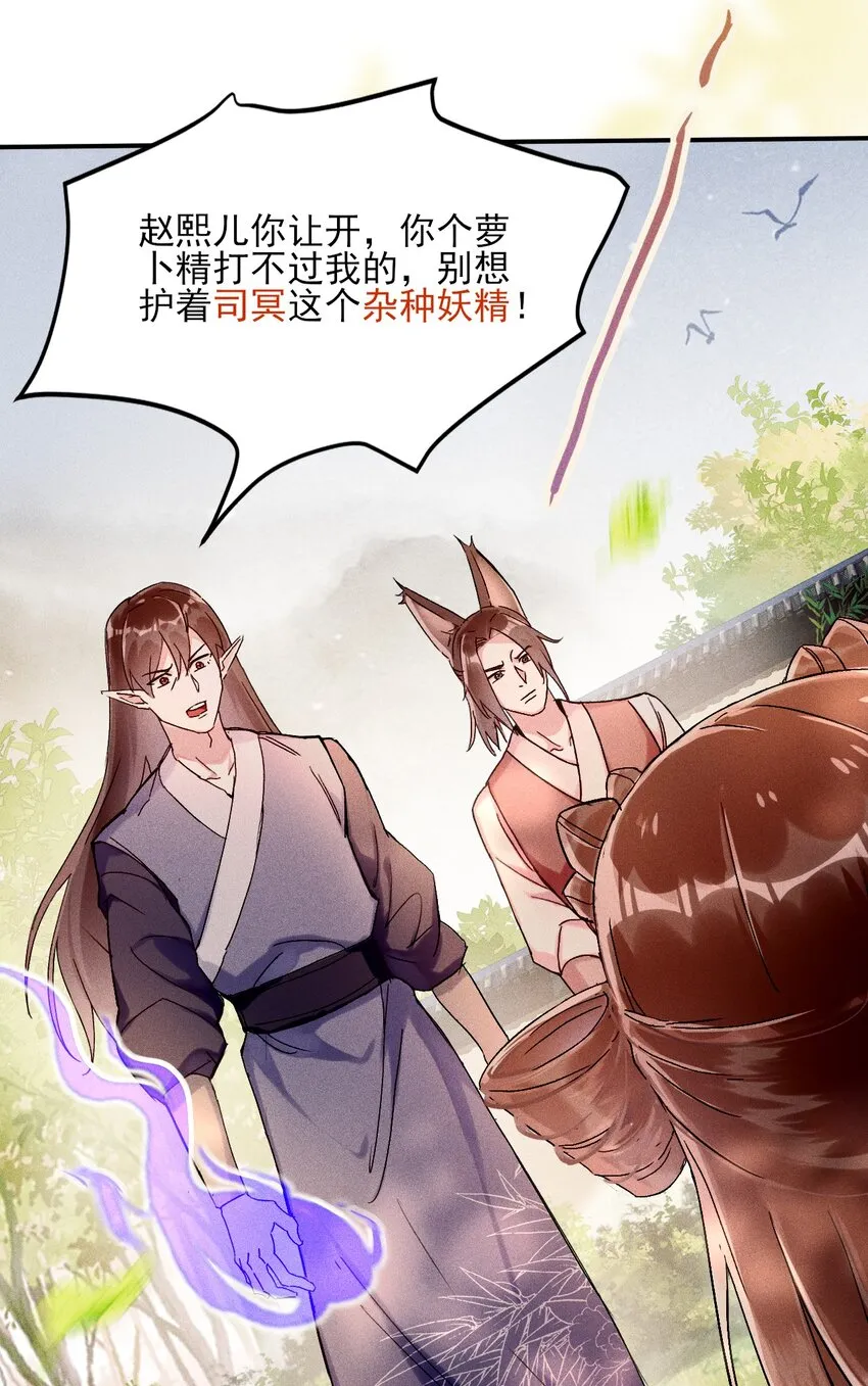 第01话 穿越成女炮灰？ 第18页
