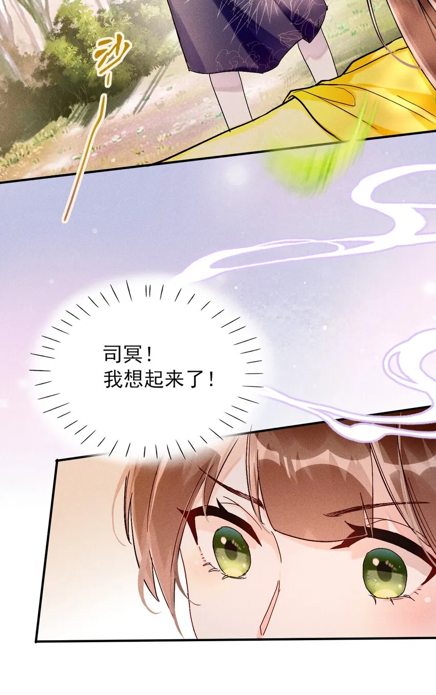第01话 穿越成女炮灰？ 第19页