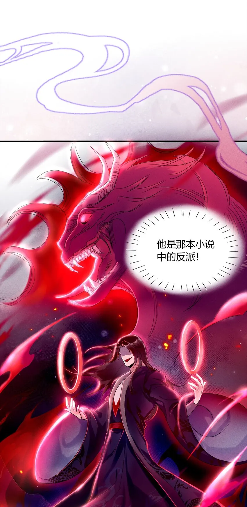 第01话 穿越成女炮灰？ 第20页