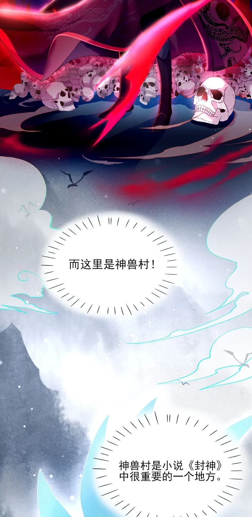 第01话 穿越成女炮灰？ 第21页