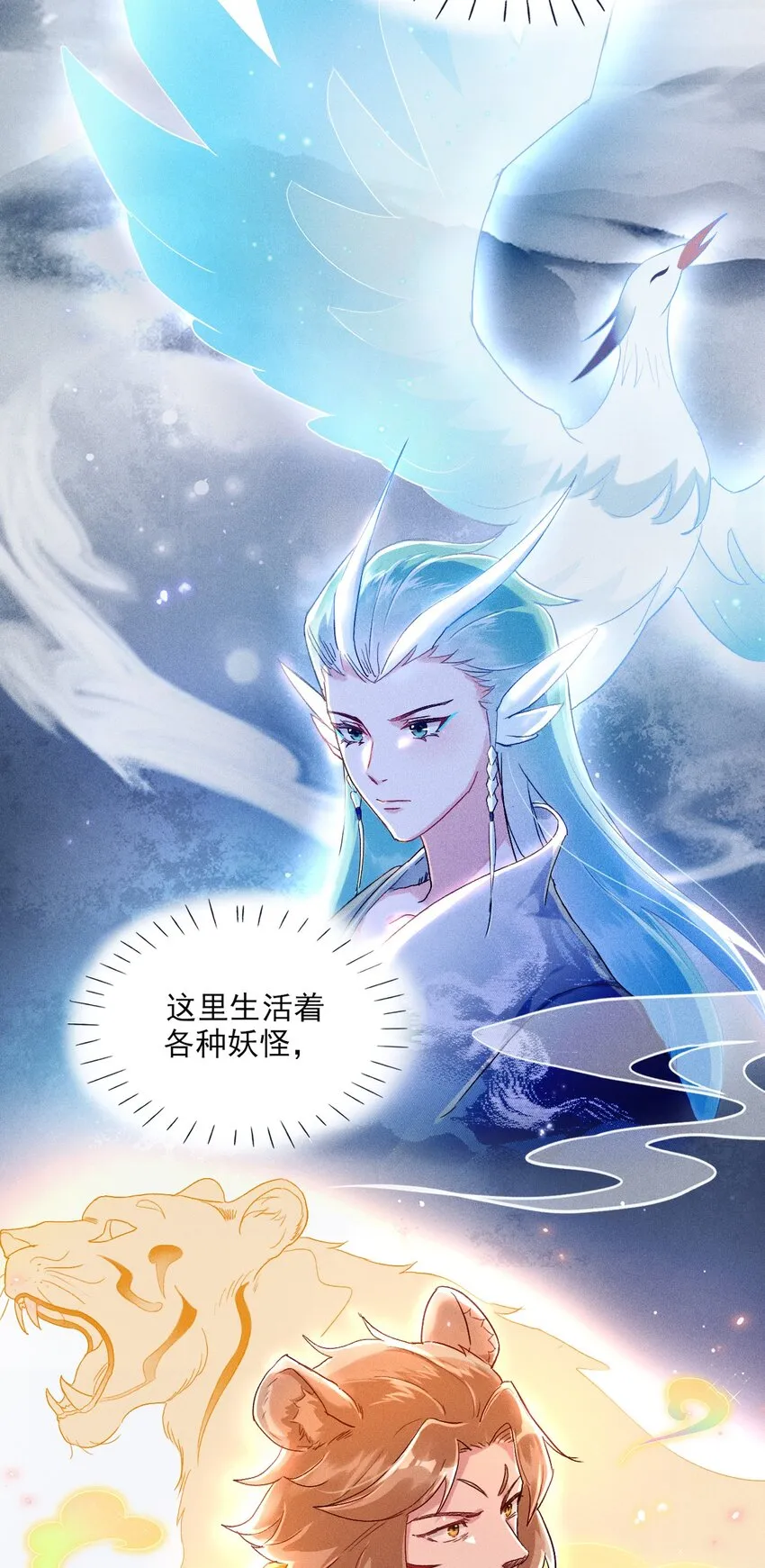 第01话 穿越成女炮灰？ 第22页