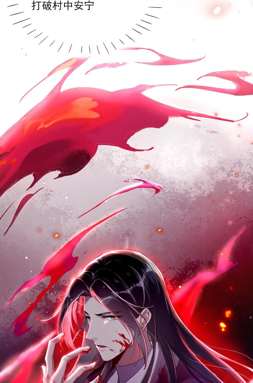 第01话 穿越成女炮灰？ 第24页