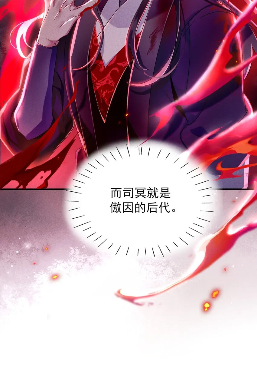 第01话 穿越成女炮灰？ 第25页