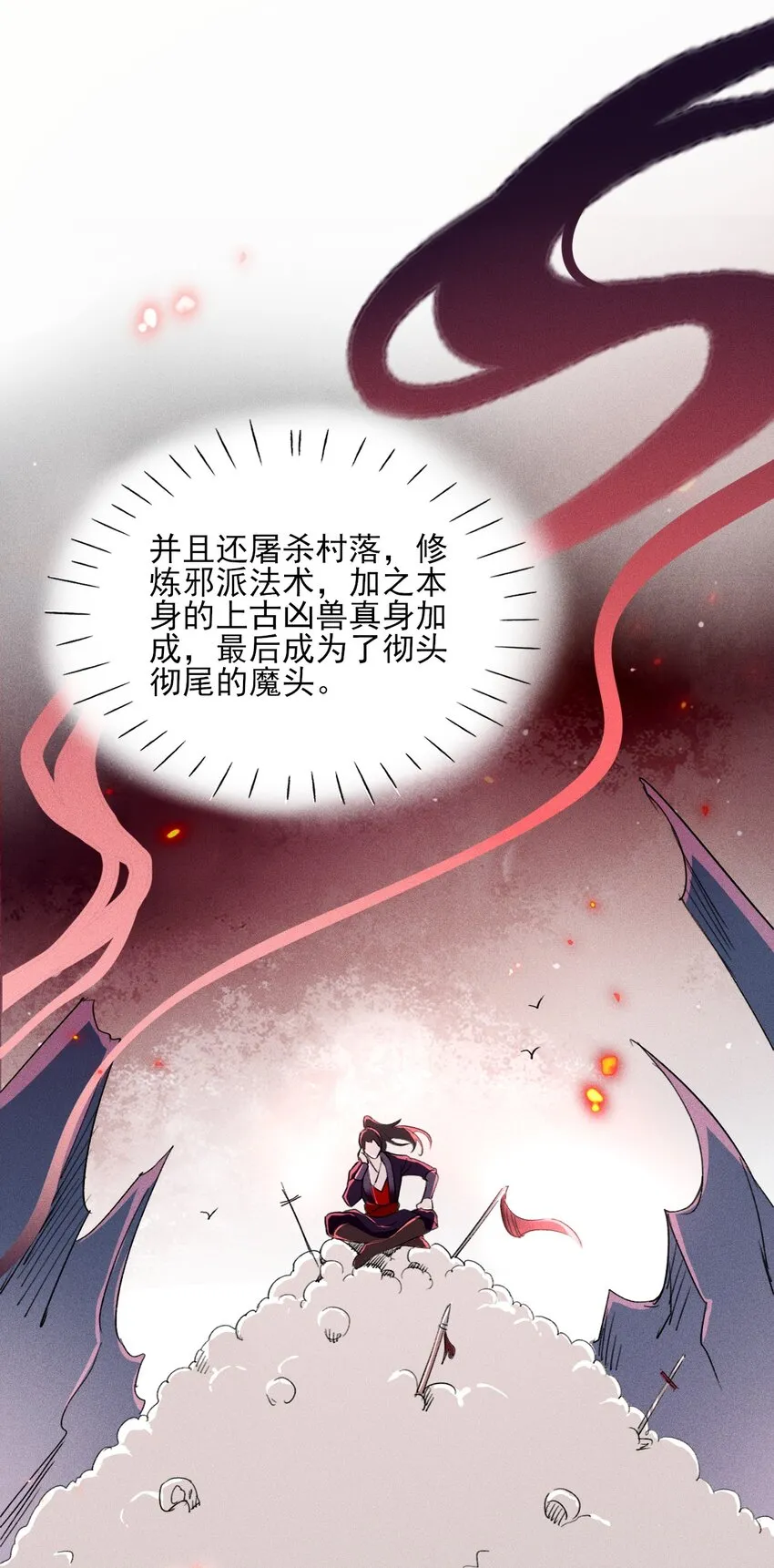 第01话 穿越成女炮灰？ 第28页