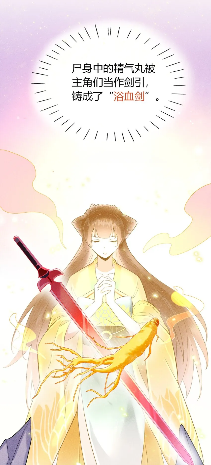 第01话 穿越成女炮灰？ 第35页