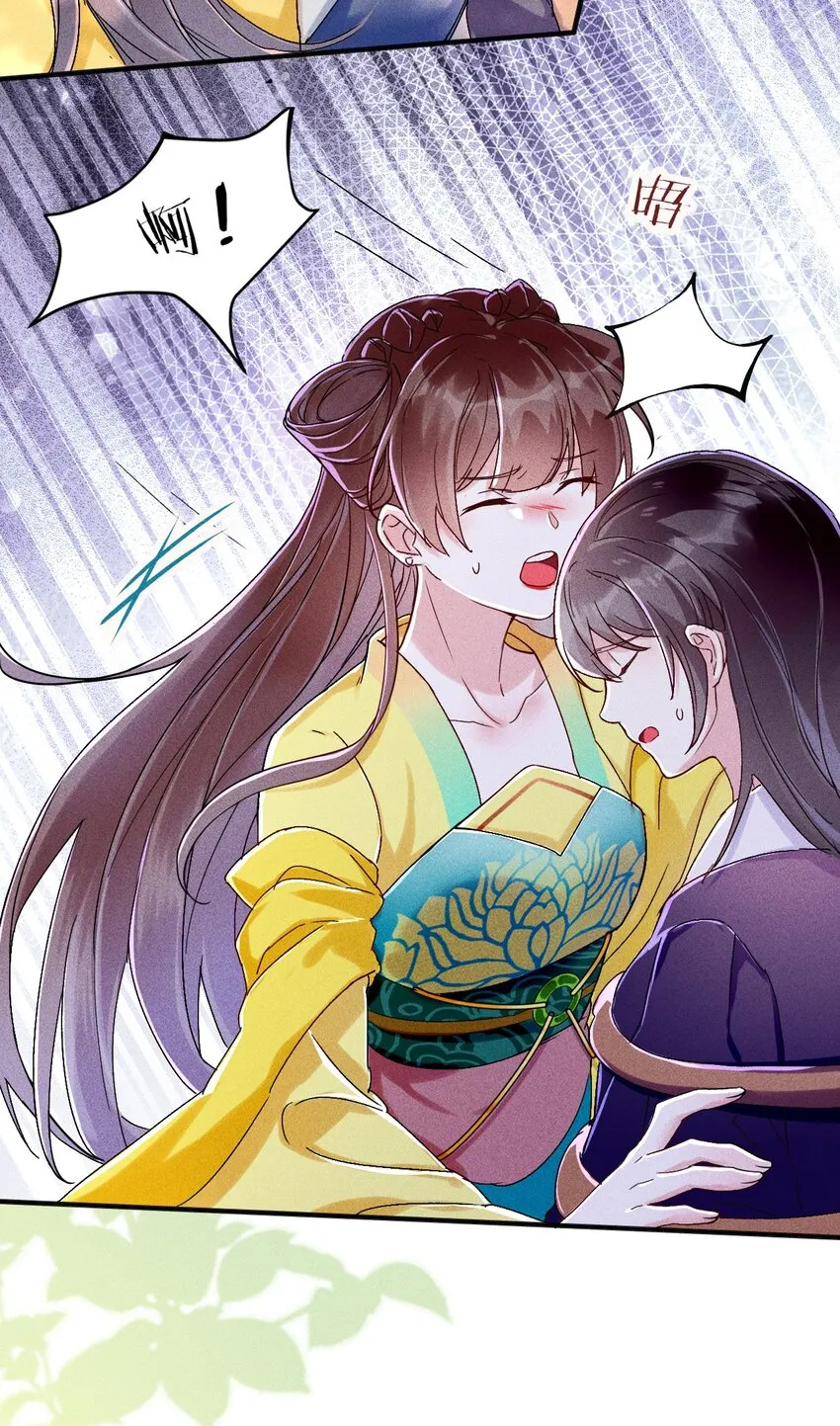 第01话 穿越成女炮灰？ 第40页