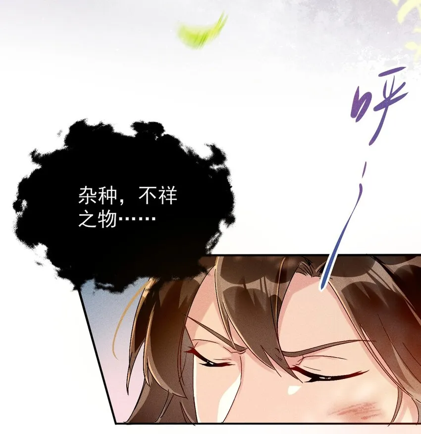 第01话 穿越成女炮灰？ 第43页