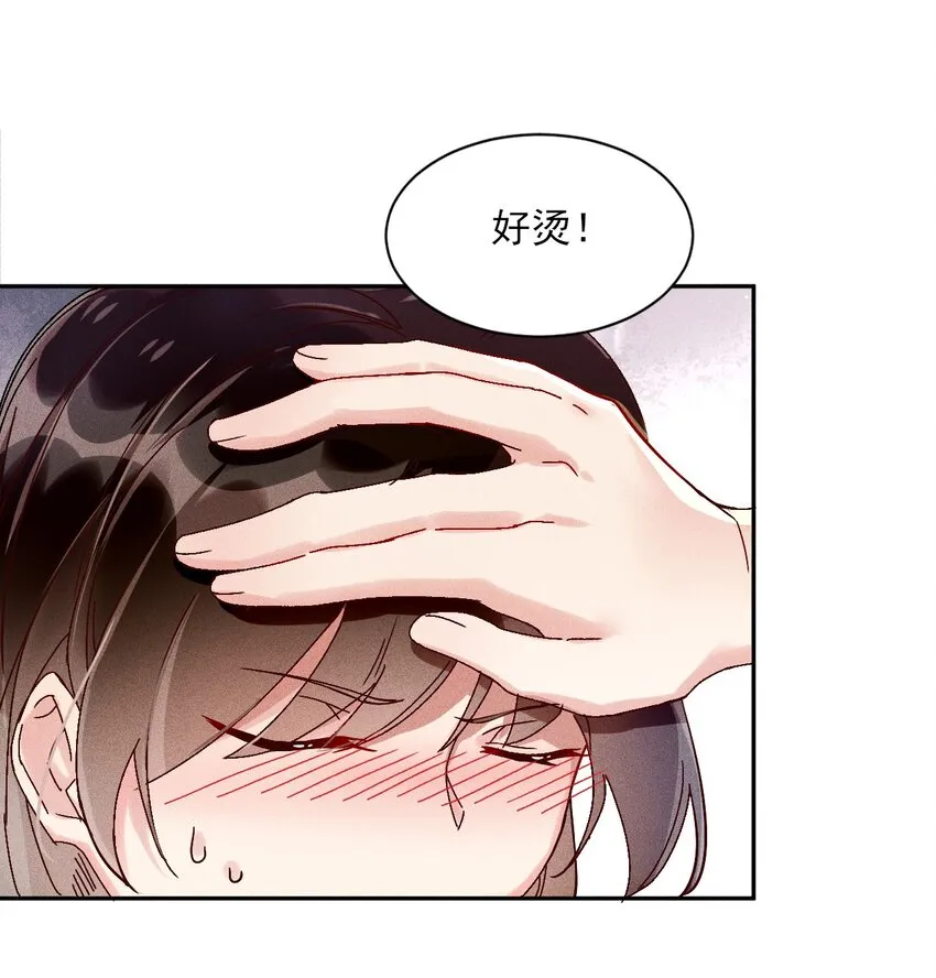 第01话 穿越成女炮灰？ 第63页