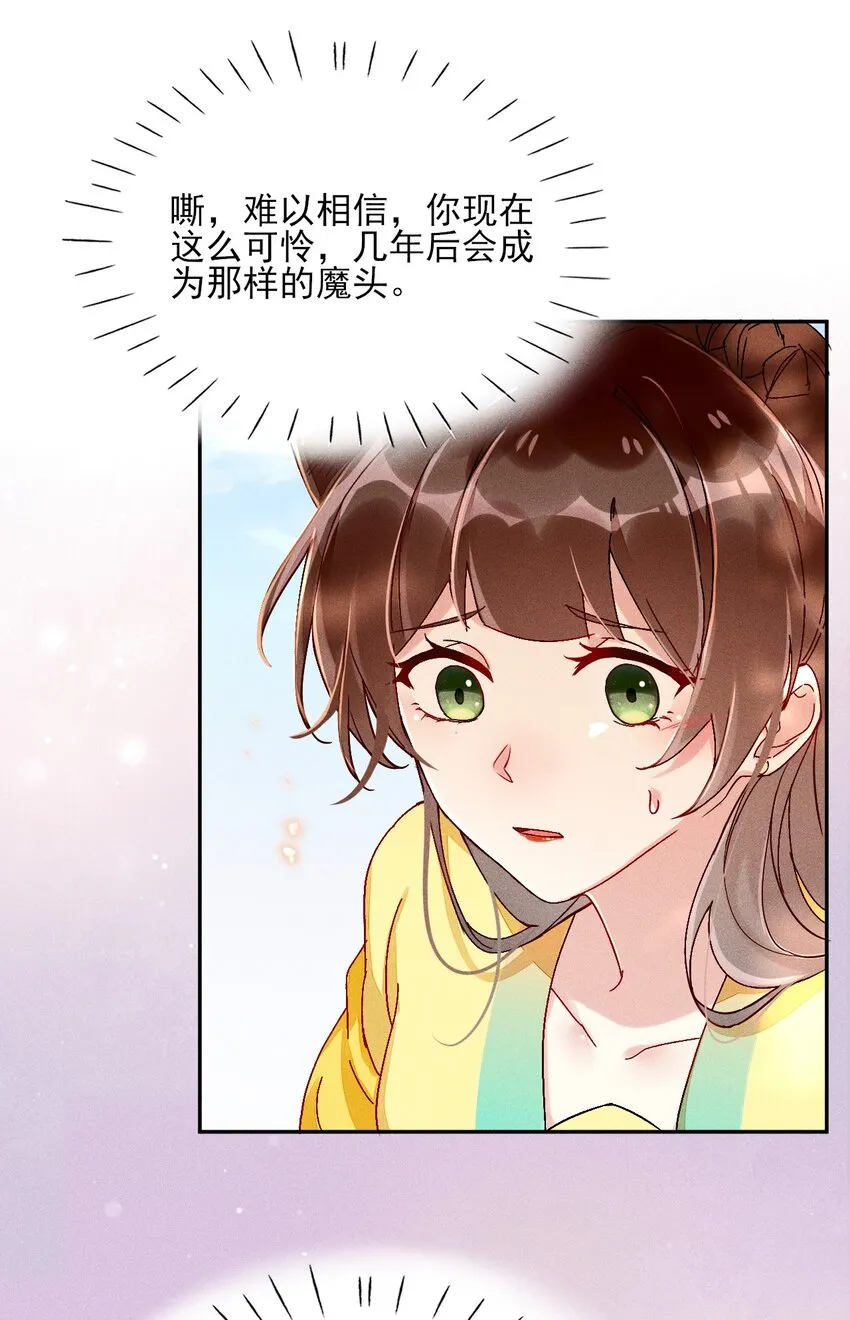 第01话 穿越成女炮灰？ 第64页